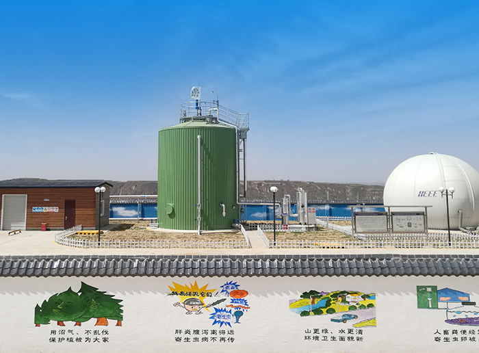 農(nóng)業(yè)部梁家河“果沼畜”生態(tài)園沼氣發(fā)電示范項(xiàng)目