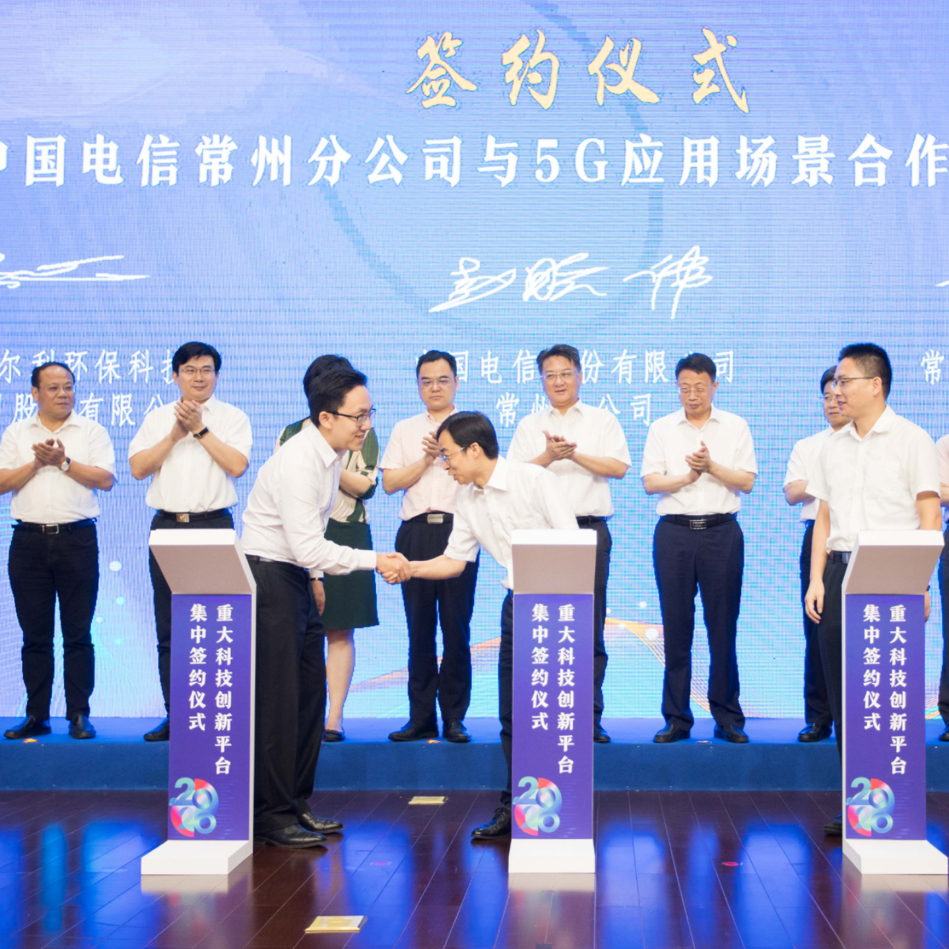 維爾利攜手中國電信 簽訂企業5G+工業互聯網項目建設及應用戰略合作協議