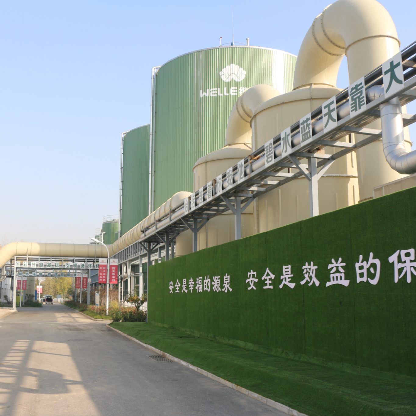 落實安全管理，保障建設(shè)運營，維爾利西安餐廚一、二期項目順利對接