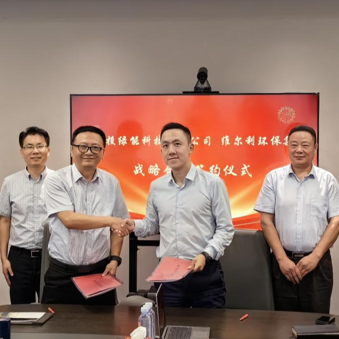 維爾利集團(tuán)與中電投綠能簽署戰(zhàn)略合作協(xié)議