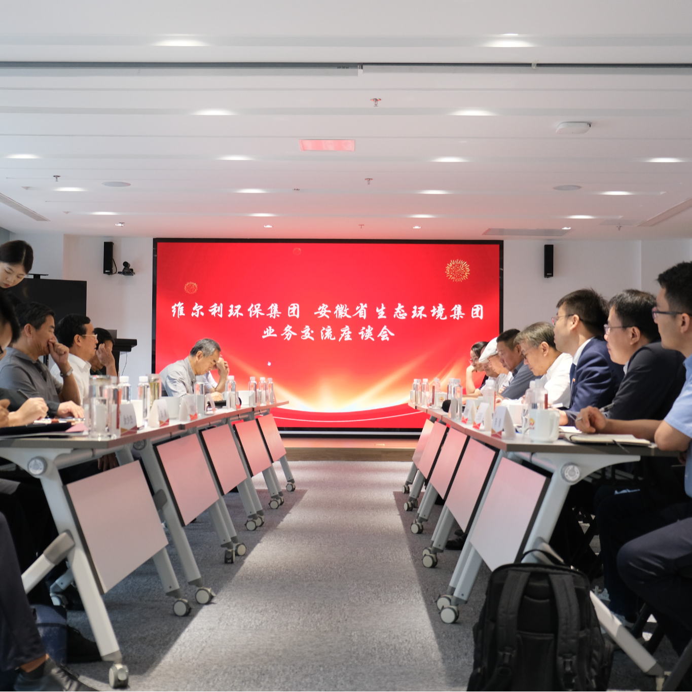 安徽省生態(tài)環(huán)境集團(tuán)與維爾利集團(tuán)座談