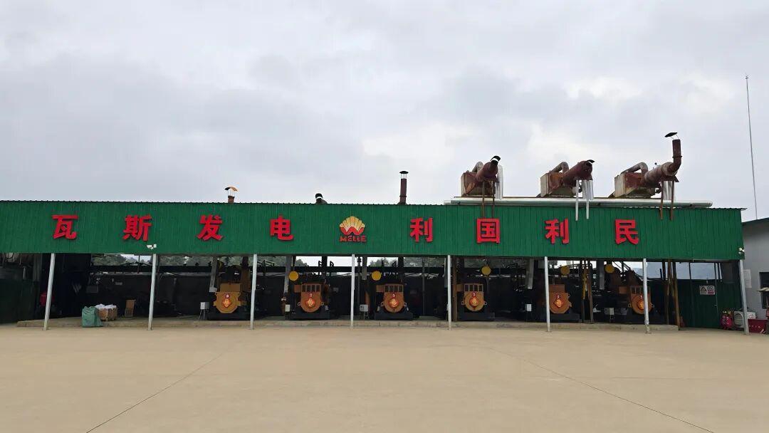 維爾利能源實現對貴州伊萊科控股，持續擴大非常規天然氣業務布局