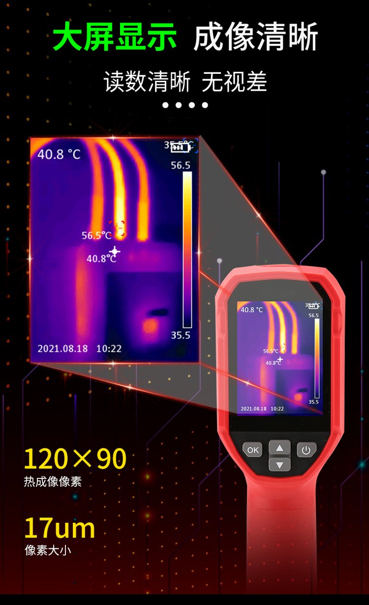 拓利亞TMI120S高清紅外熱像儀 高精度地暖、電力、水管檢測的全能利器